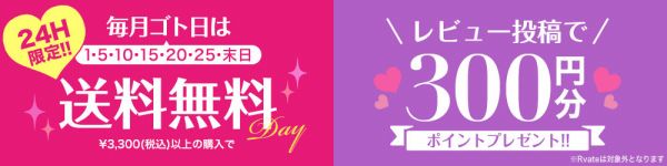 キャバドレスが激安!Rew-Youのゴト日は3,300円以上ご購入で送料無料