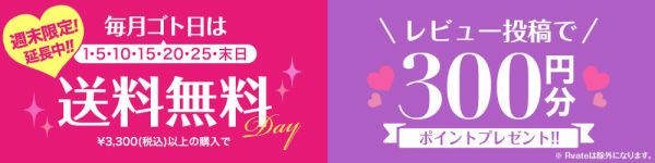 キャバドレスが激安!Rew-Youのゴト日は3,300円以上ご購入で送料無料