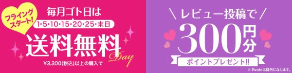 キャバドレスが激安！Rew-Youのゴト日は3,300円以上ご購入で送料無料