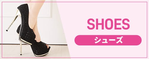 シューズ（サンダル、パンプス）