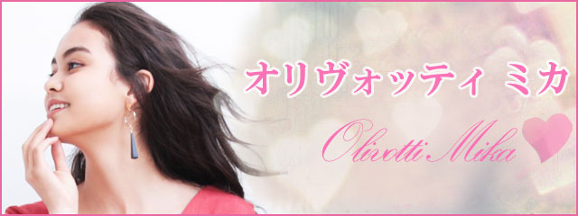 オリヴォッティミカ