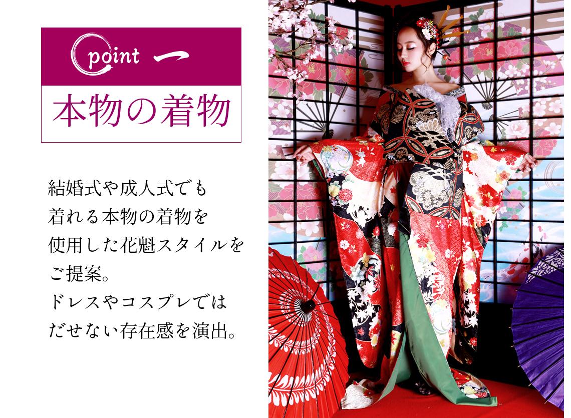 花魁着物 高級 フルコーデセット 本格着物 日本 和装 japanese kimono