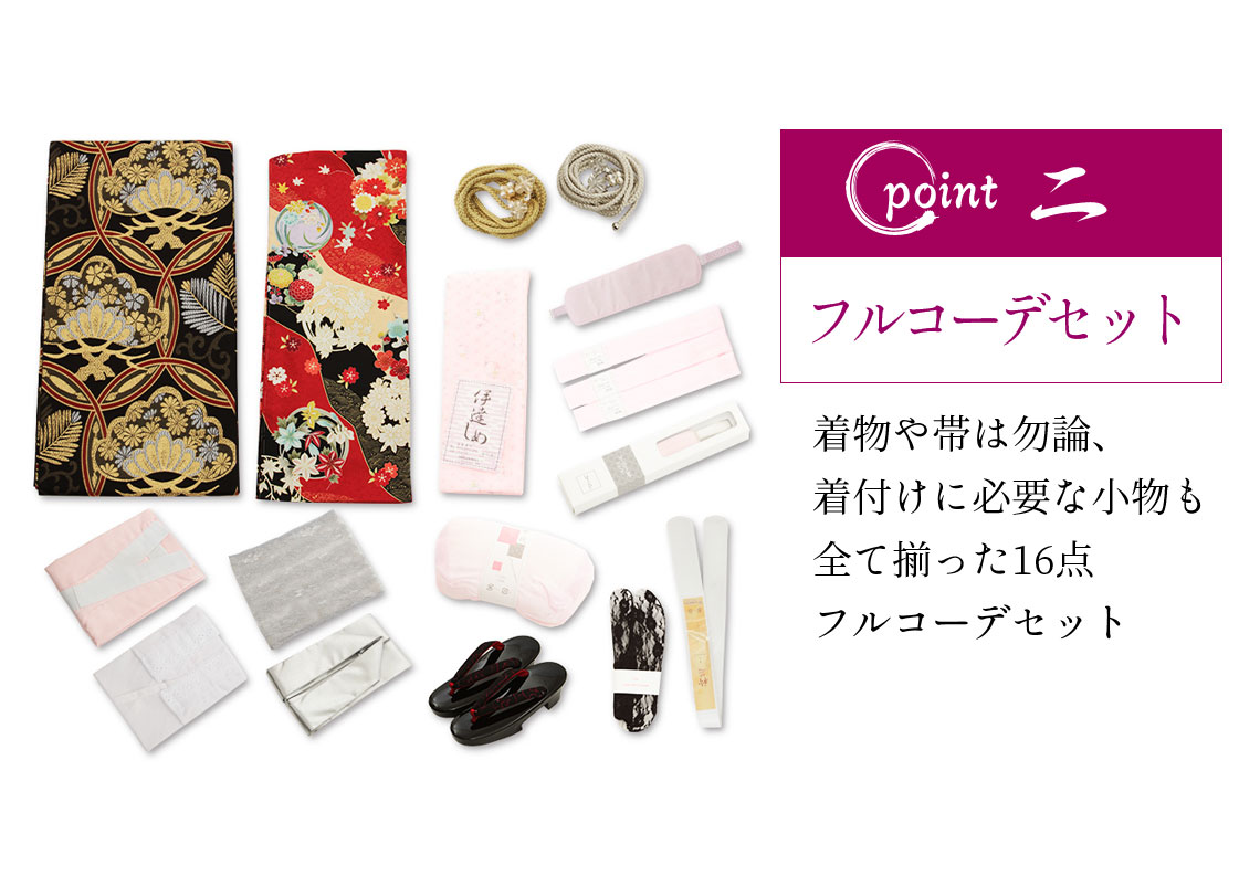 花魁着物 高級 フルコーデセット 本格着物 日本 和装 japanese kimono