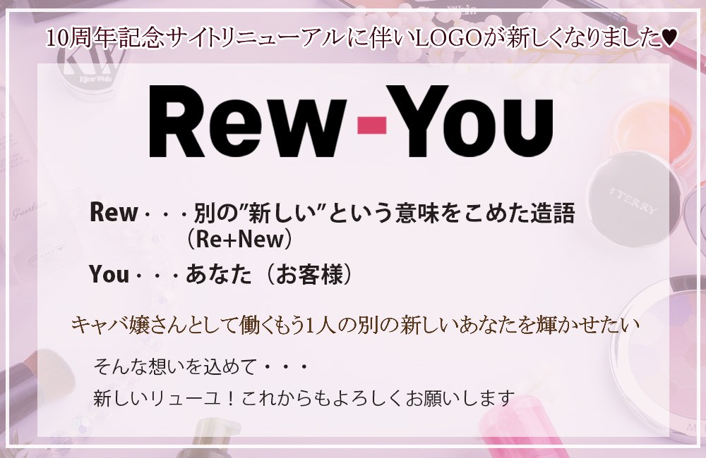 Ryuyu10thAnniversary