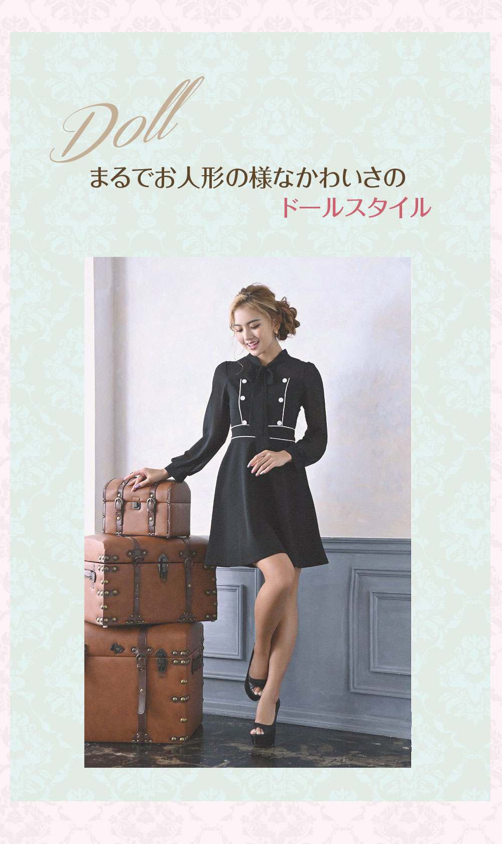 ガーリーレトロ