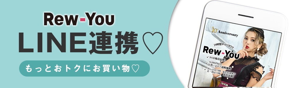 Rew-YouのLINE連携