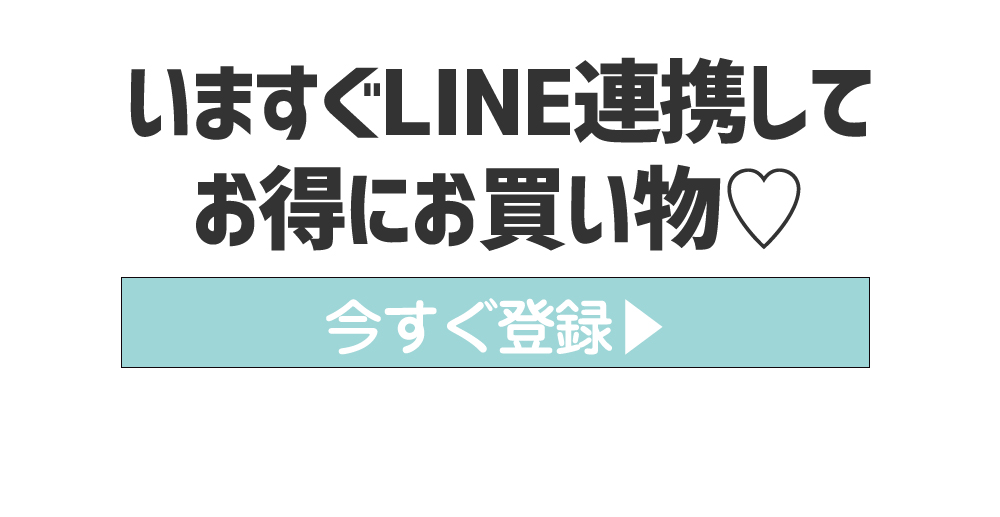 Rew-YouのLINE連携