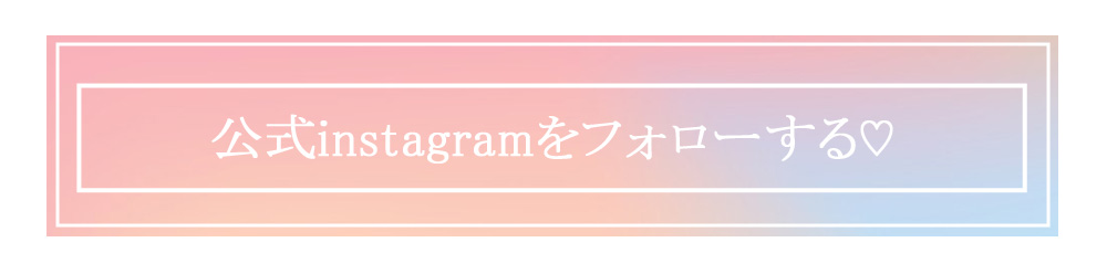 Rew-YouのInstagram特集1