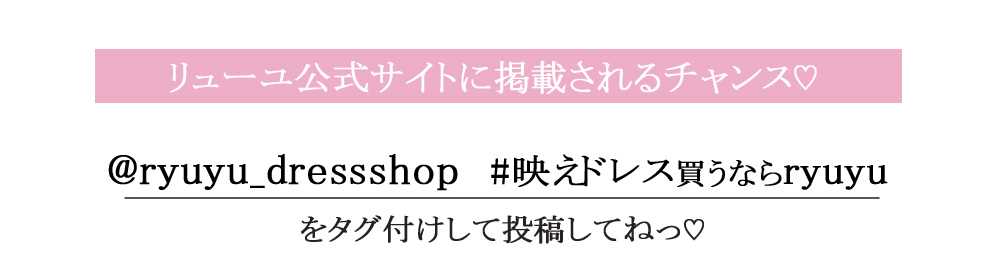 Rew-YouのInstagram特集1