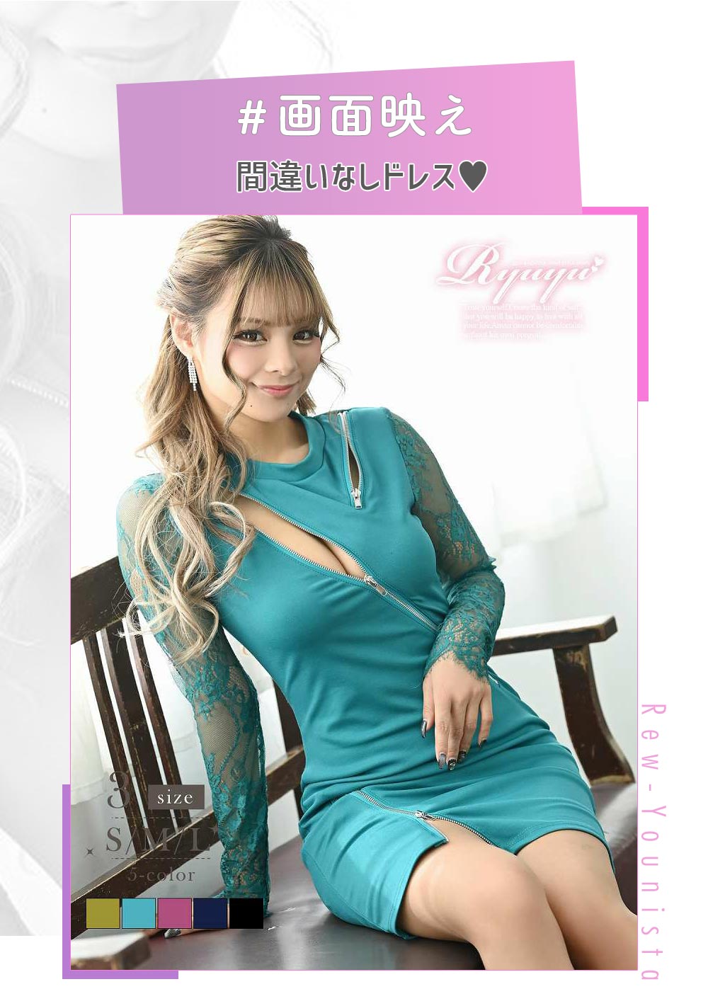 インスタ指名ドレス特集