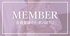 無料会員登録