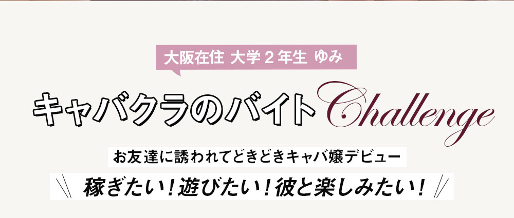 キャバドレスの1週間コーデ