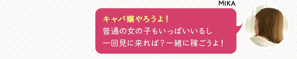 キャバドレスの1週間コーデ