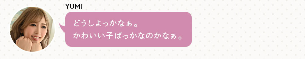 キャバドレスの1週間コーデ
