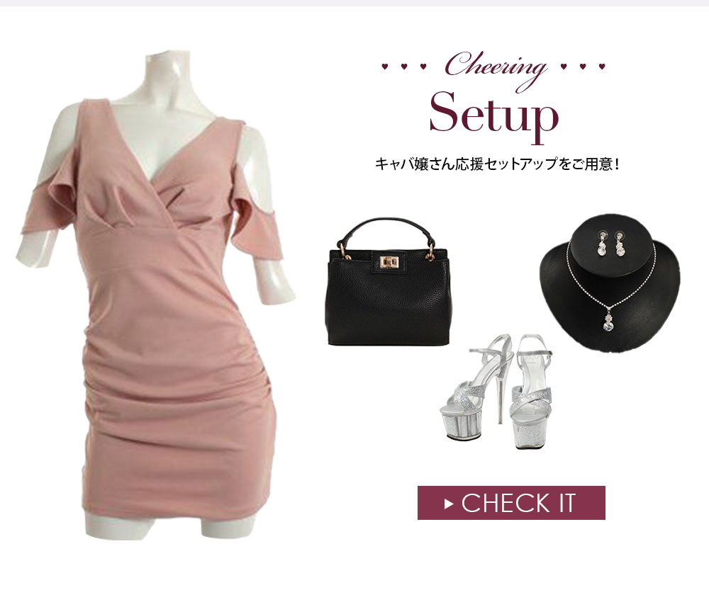 キャバドレスの1週間コーデ