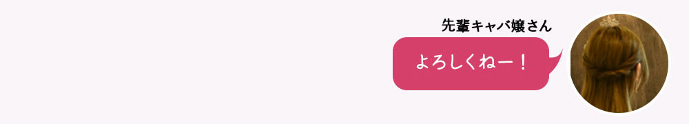 キャバドレスの1週間コーデ