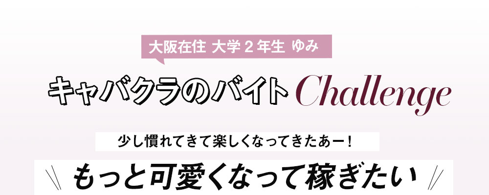 キャバドレスの1週間コーデ特集2
