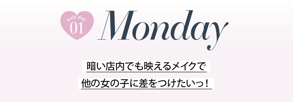 キャバドレスの1週間コーデ特集2