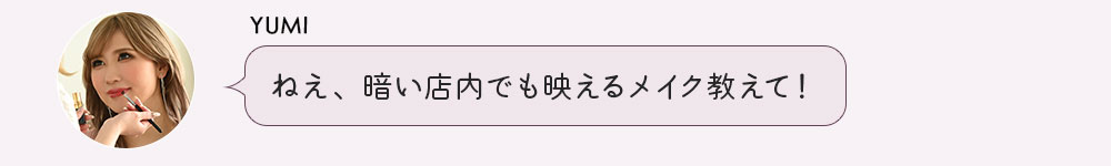 キャバドレスの1週間コーデ特集2