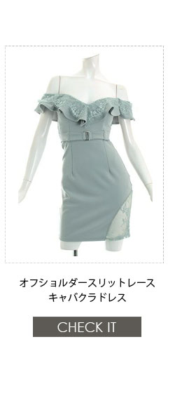 キャバドレスの1週間コーデ特集2