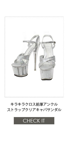 キャバドレスの1週間コーデ特集2