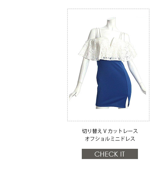 キャバドレスの1週間コーデ特集2