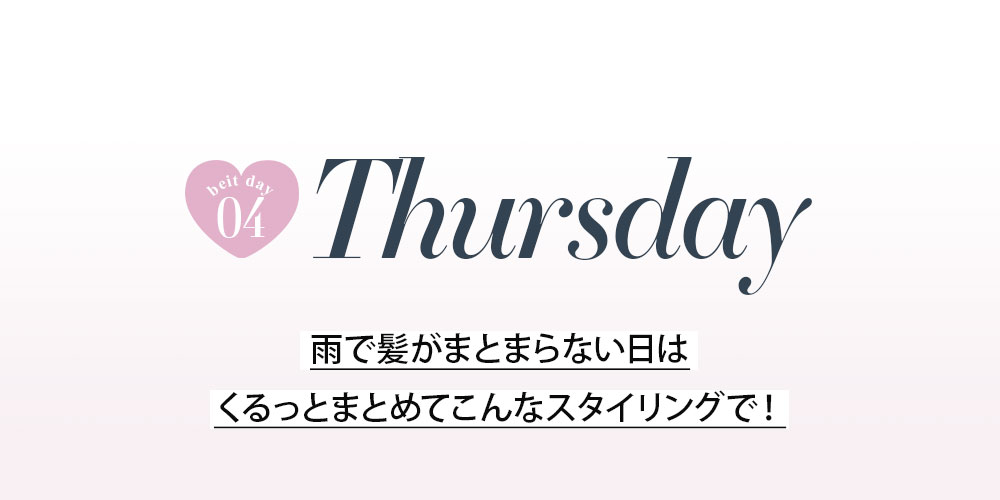 キャバドレスの1週間コーデ特集2