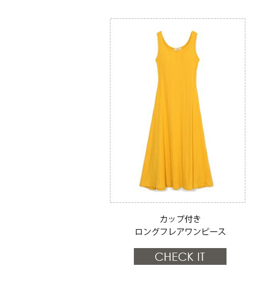 キャバドレスの1週間コーデ特集2