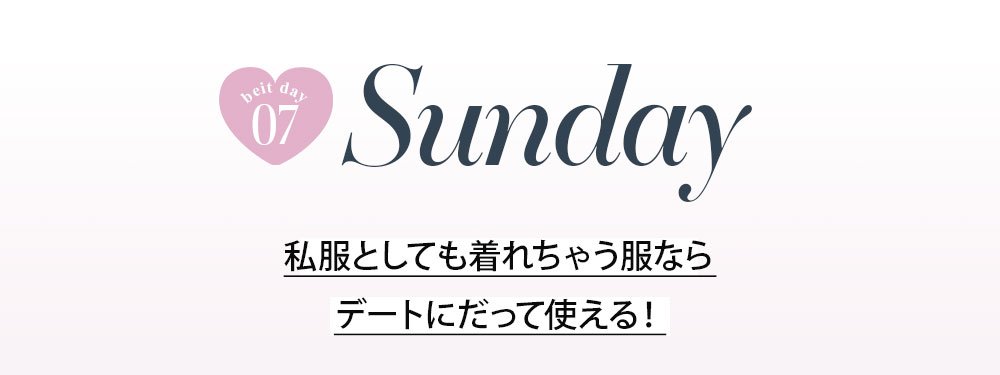 キャバドレスの1週間コーデ特集2