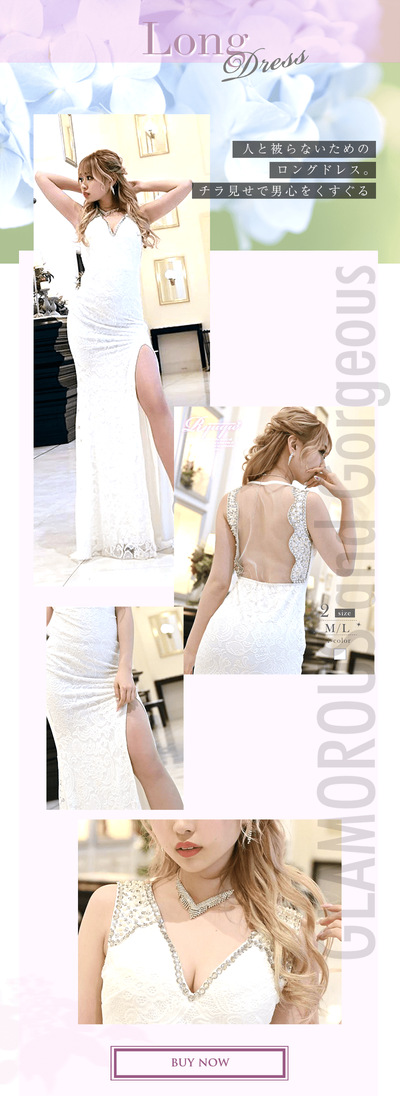 和柄ドレスとロングドレス特集