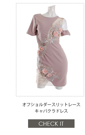 No1キャバ嬢への道1週間コーディネート第3話