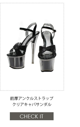 No1キャバ嬢への道1週間コーディネート第3話