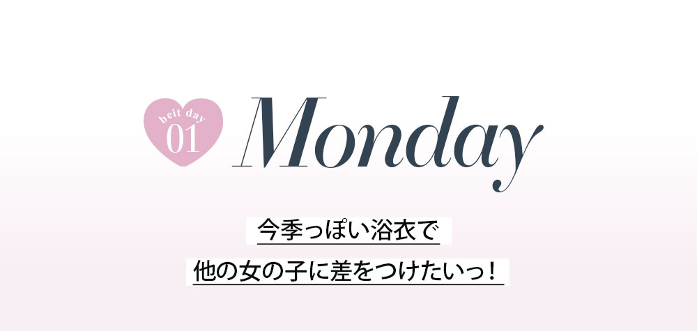 No1キャバ嬢への道1週間コーディネート第3話