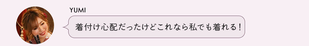 No1キャバ嬢への道1週間コーディネート第3話