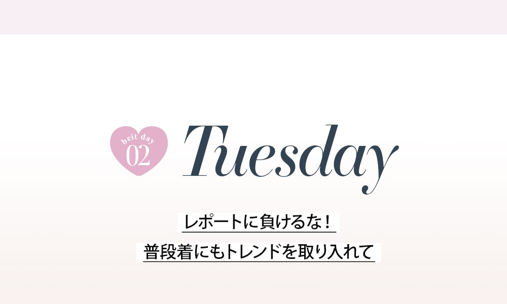 No1キャバ嬢への道1週間コーディネート第3話