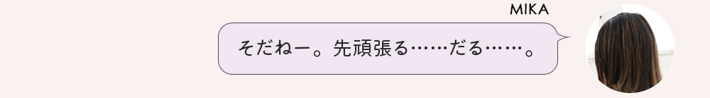 No1キャバ嬢への道1週間コーディネート第3話