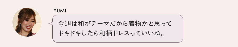 No1キャバ嬢への道1週間コーディネート第3話