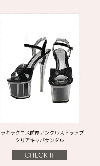 No1キャバ嬢への道1週間コーディネート第3話