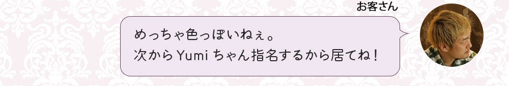 No1キャバ嬢への道1週間コーディネート第3話