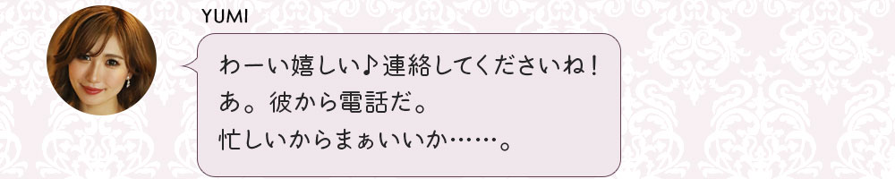 No1キャバ嬢への道1週間コーディネート第3話