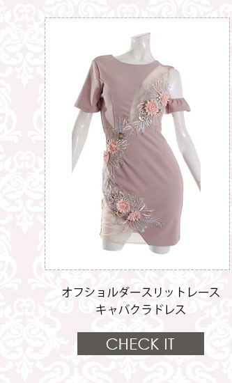 No1キャバ嬢への道1週間コーディネート第3話