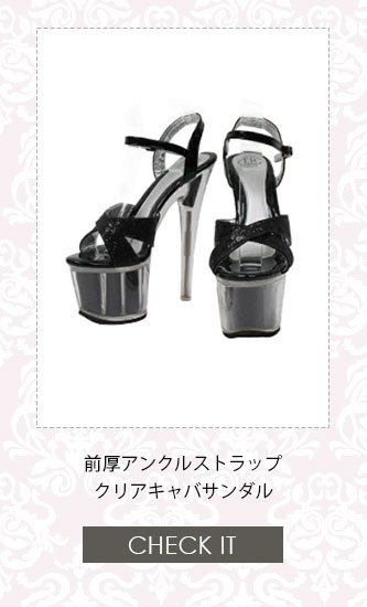 No1キャバ嬢への道1週間コーディネート第3話