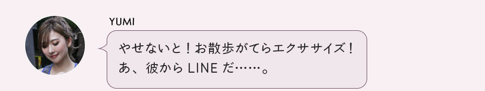 No1キャバ嬢への道1週間コーディネート第3話