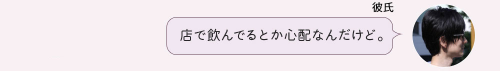 No1キャバ嬢への道1週間コーディネート第3話