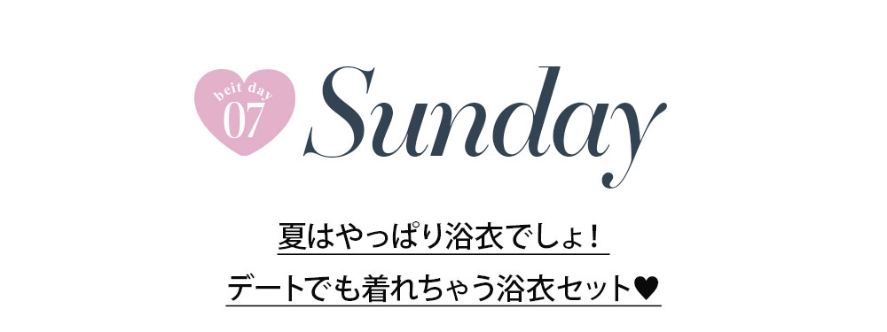 No1キャバ嬢への道1週間コーディネート第3話