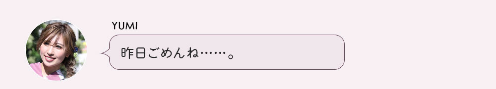 No1キャバ嬢への道1週間コーディネート第3話