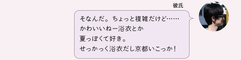 No1キャバ嬢への道1週間コーディネート第3話