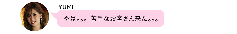 No1キャバ嬢への道1週間コーディネート第4話