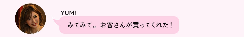 No1キャバ嬢への道1週間コーディネート第4話