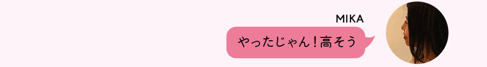 No1キャバ嬢への道1週間コーディネート第4話